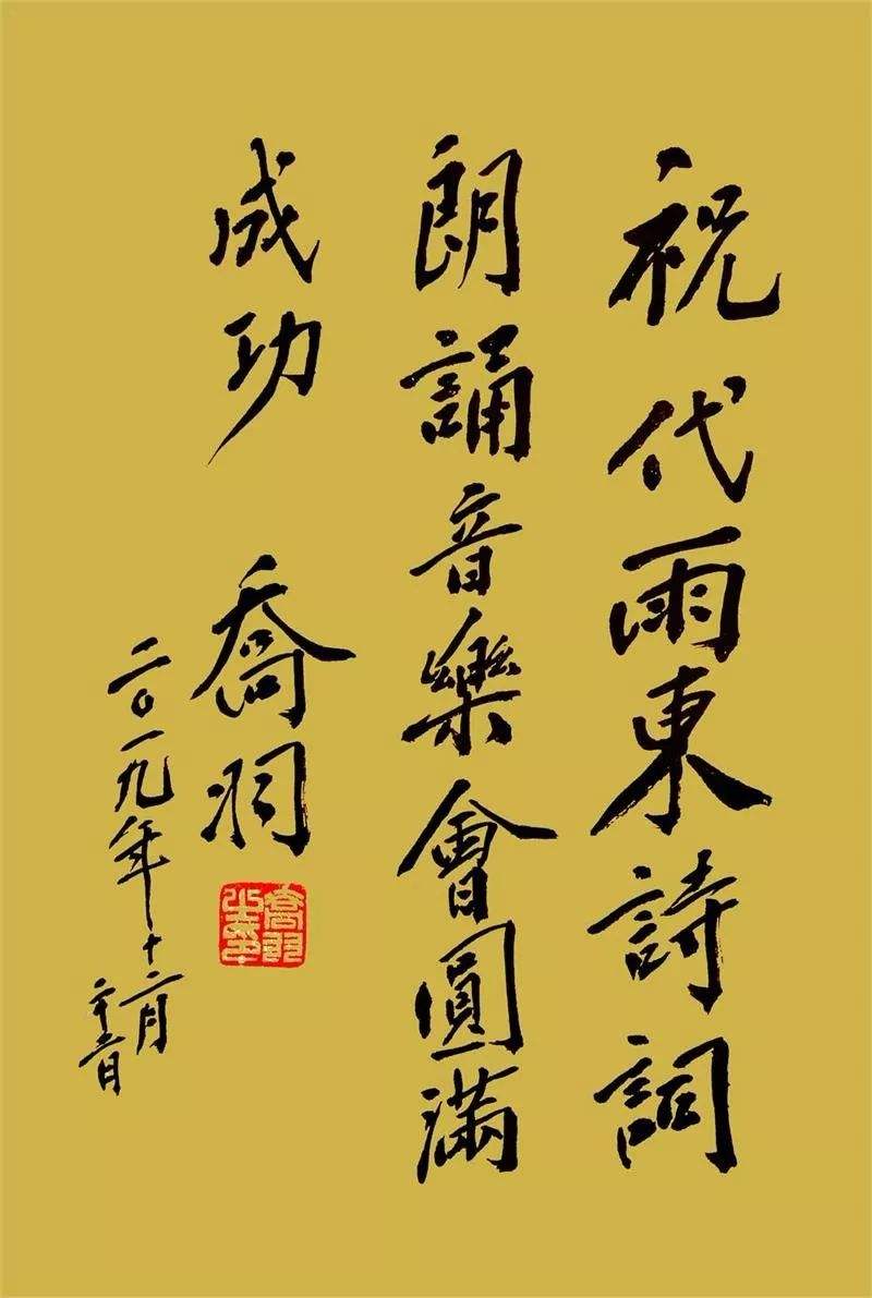 96岁的词坛泰斗乔羽先生,书法惊艳书坛!网友:隐藏太深!