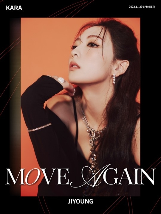 KARA15周年纪念专辑《MOVE AGAIN》发布知英个人概念海报