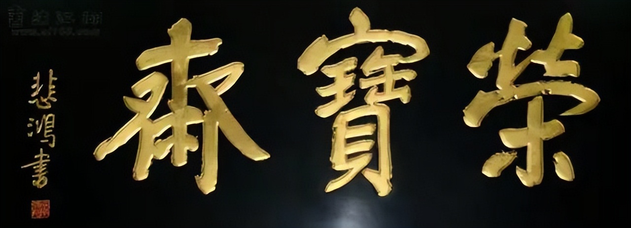 300幅"老字号"牌匾,你见过几幅?