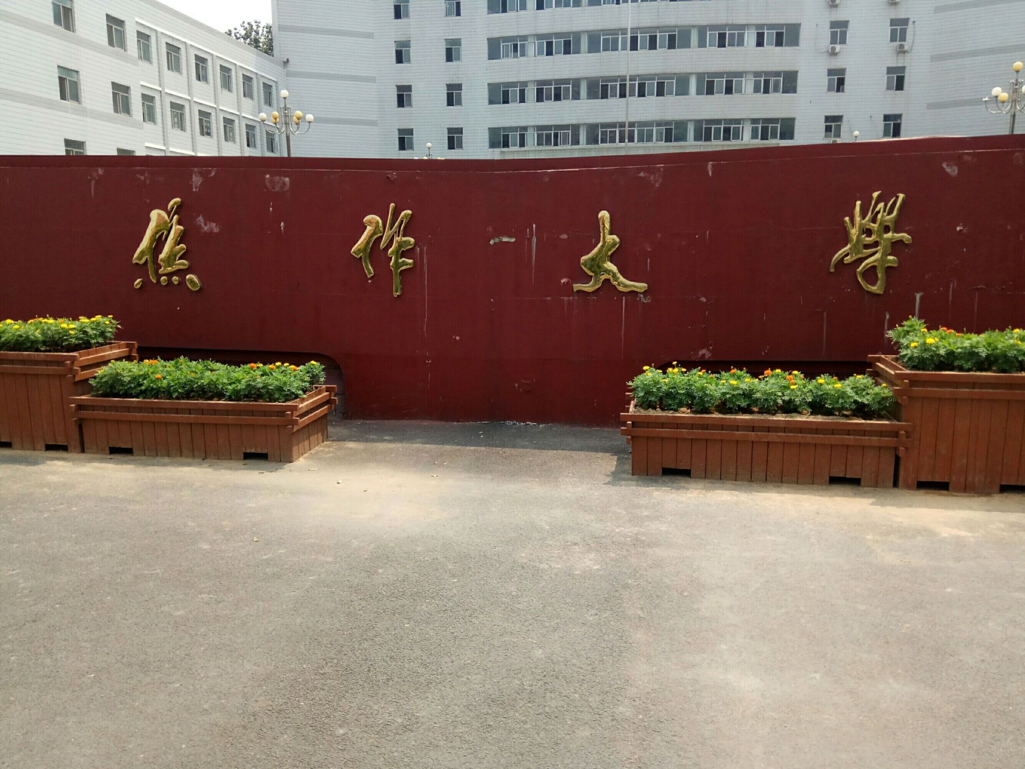22年河南高考生有福了!焦作两校将合并,拟组建新"师范大学"