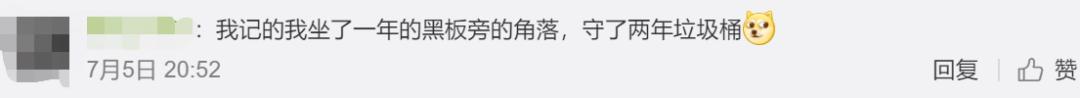 热点高三考生为提神解困，3个月吃5斤辣椒？网友：当年我也这么拼