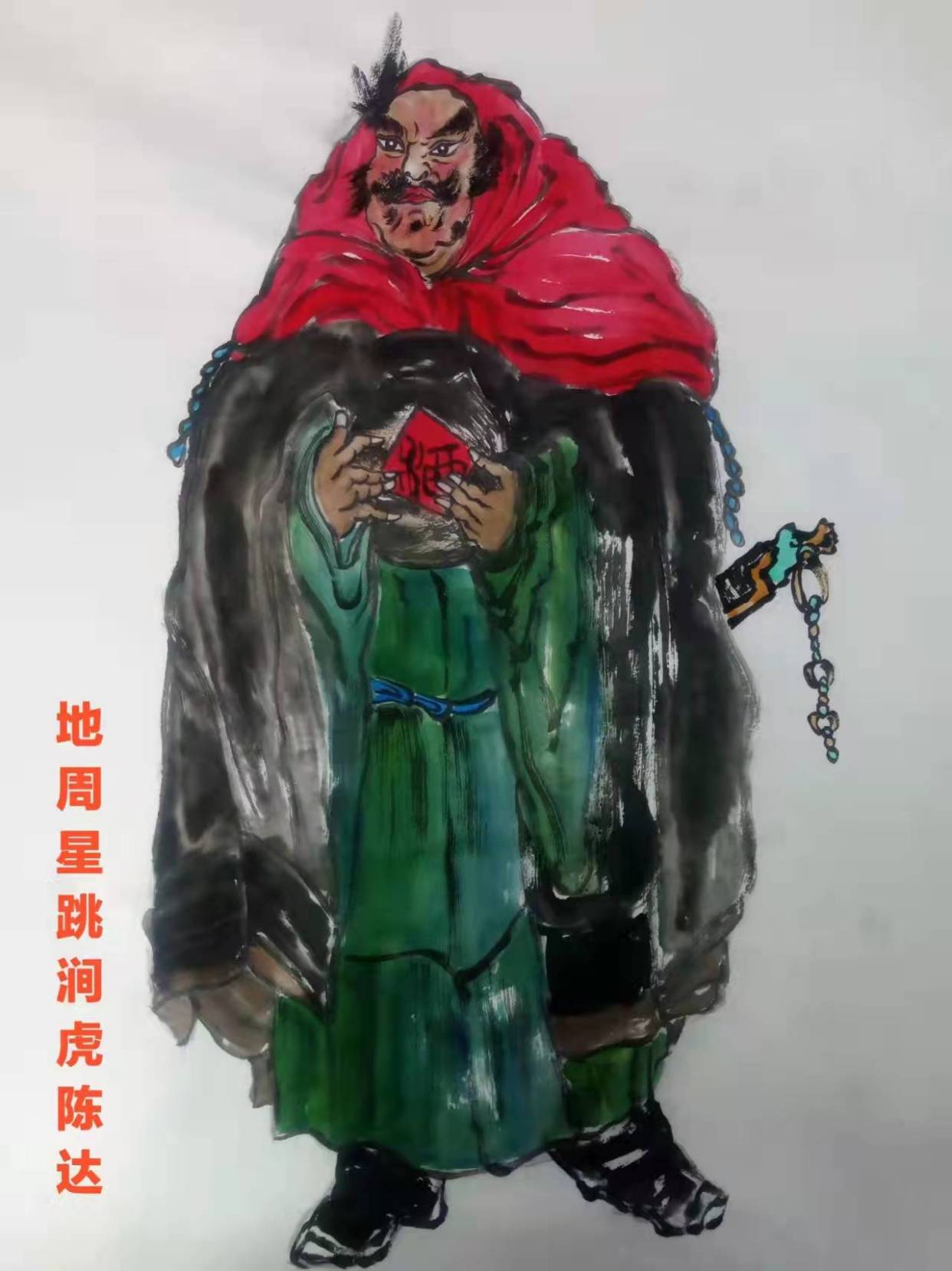 画家杨汉武人物作品108将之72地煞星(2)