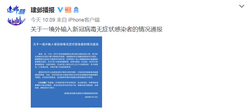 推荐|特殊！男子自美入境28天后核酸检测阳性，此前三次为阴