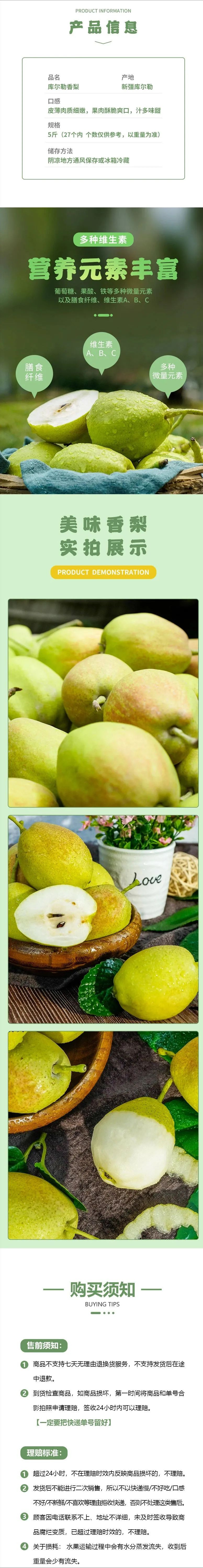 辰颐物语新疆库尔勒香梨:隔着大老远 浓郁的梨子清香就迷倒人