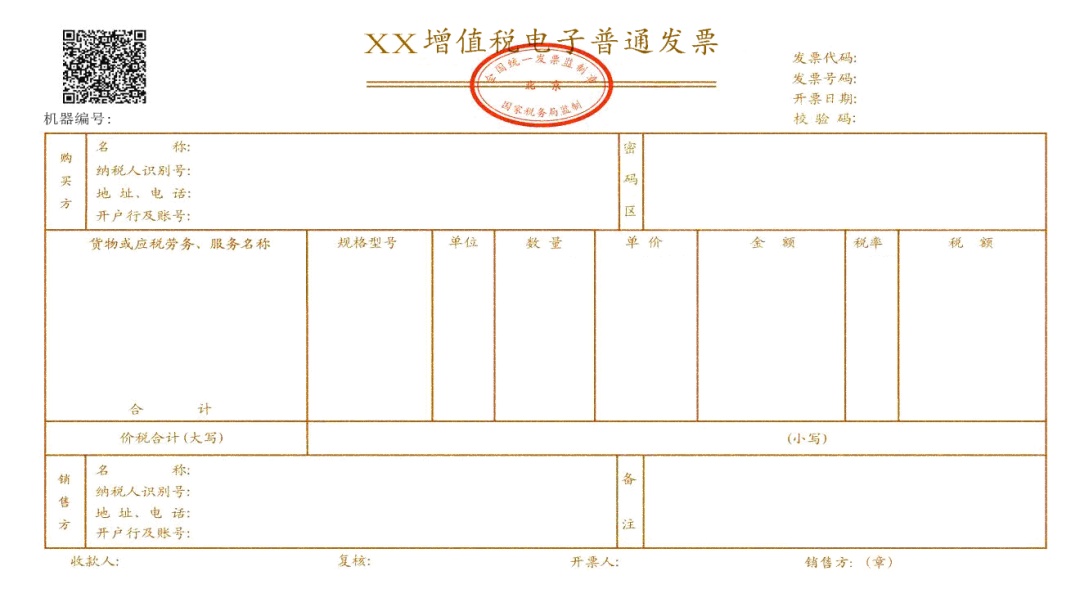 淘宝电子发票图片图片