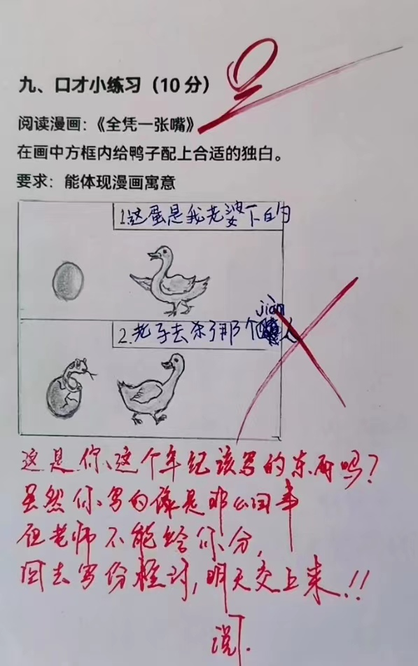 0分试卷大全爆笑图片图片