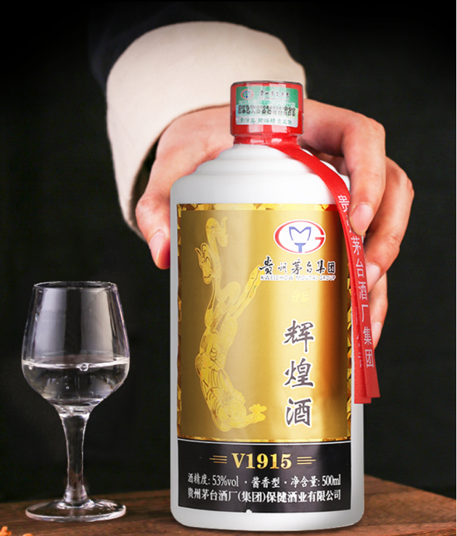 茅乡辉煌酒蓝瓶装53度图片