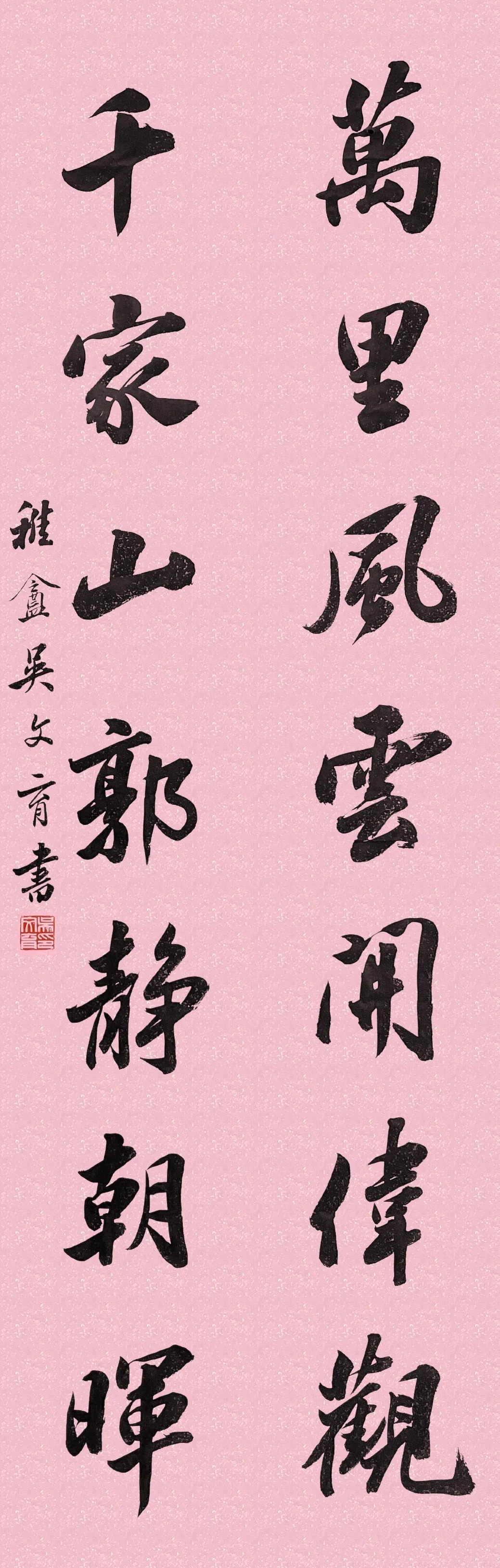 泉州市书法家协会"喜庆党代会 翰墨抒豪情"网络书法展