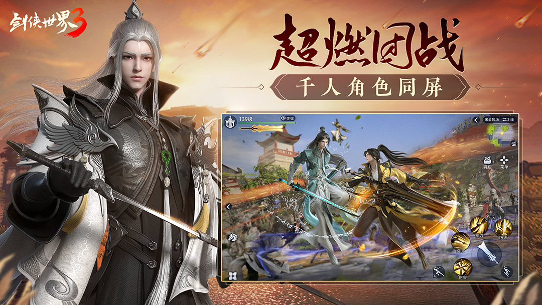 剑侠世界3手游职业推荐 平民玩家必选职业详解