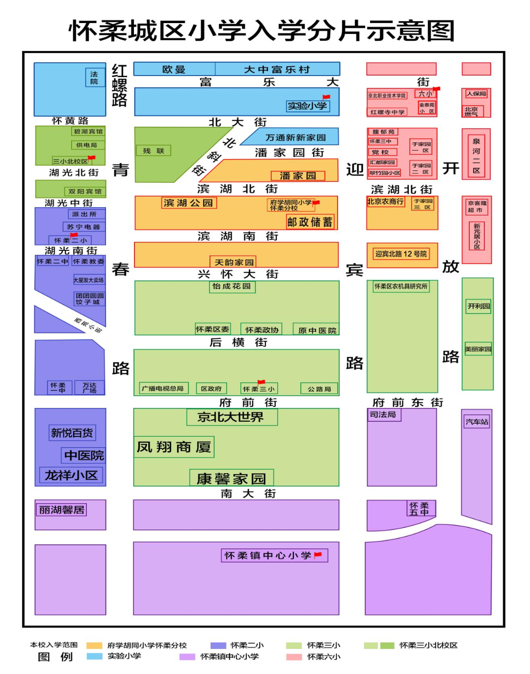 北京怀柔区怀柔镇地图图片