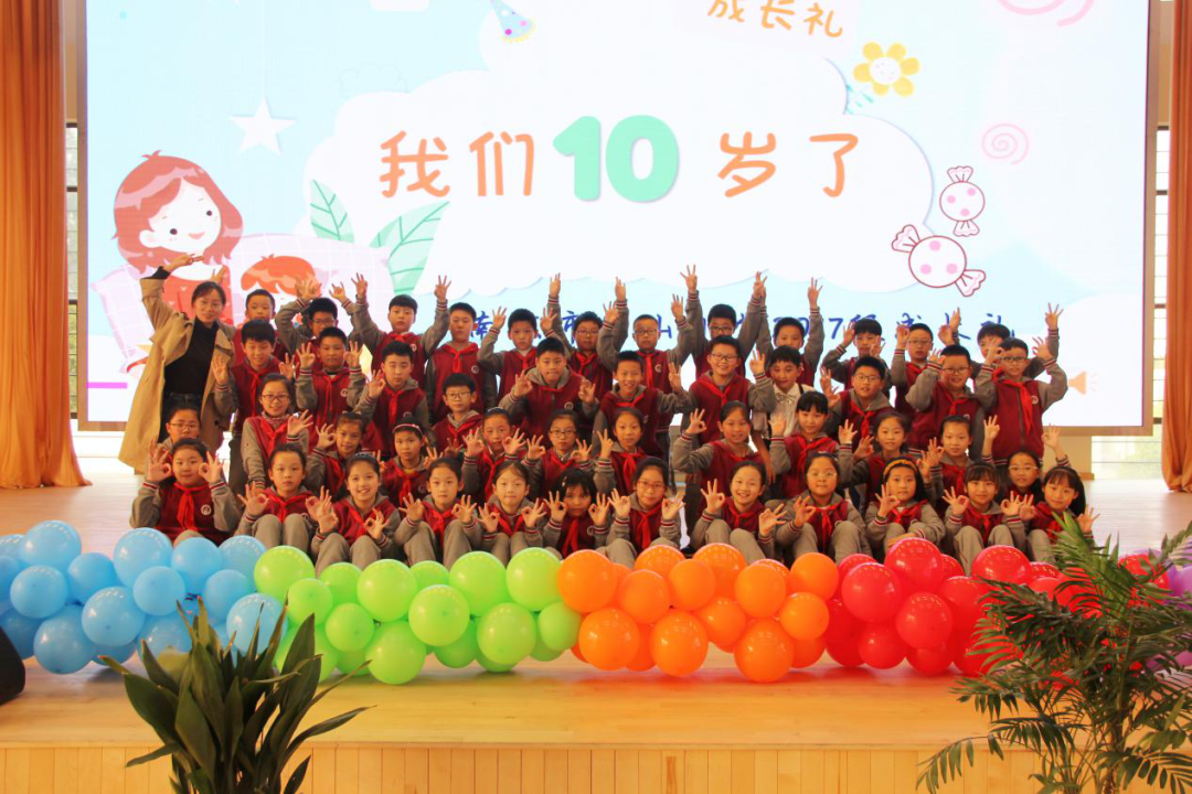 特约丨南京市竹山小学:感恩励志,筑梦前行——成长仪式