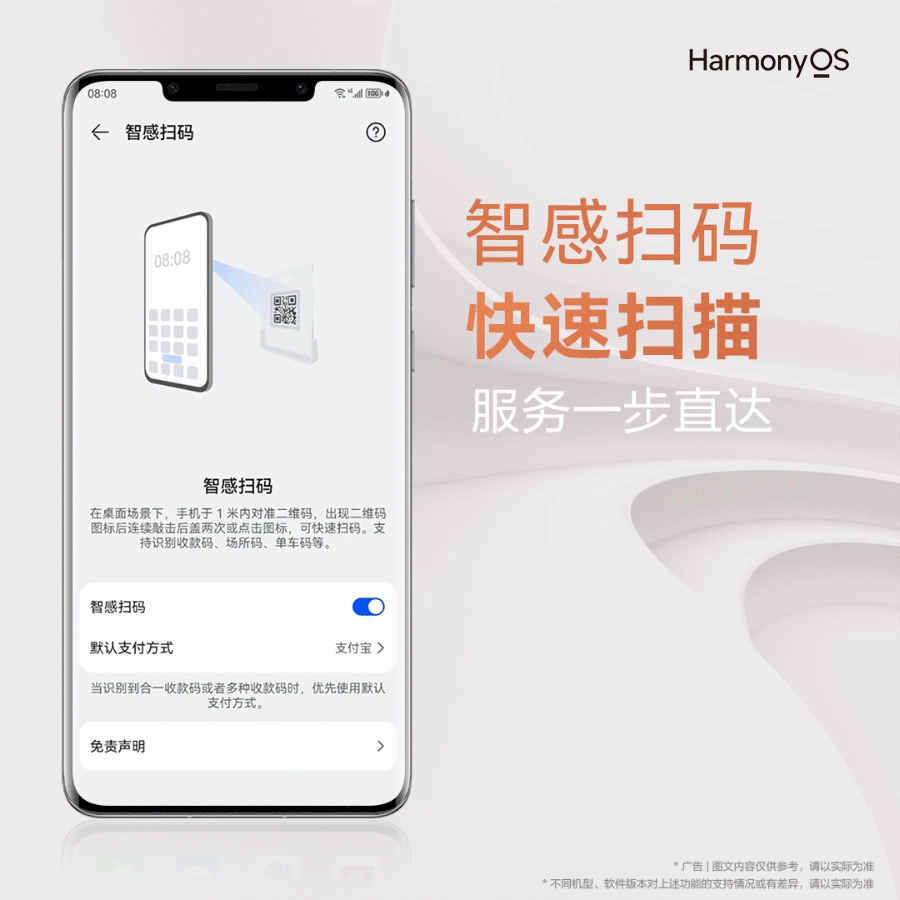 华为mate50系列黑科技"智感扫码",便捷快人一步!