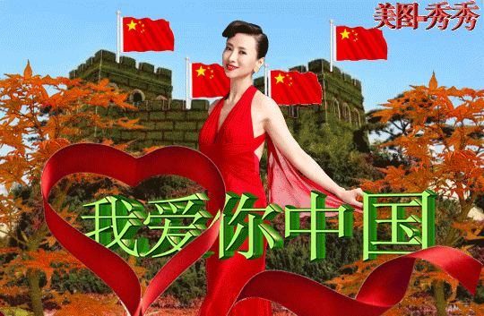 2021年国庆节早上好,2021年牛年早上好图片 2021年10月1日国庆节早上好问候祝福动态表情图片