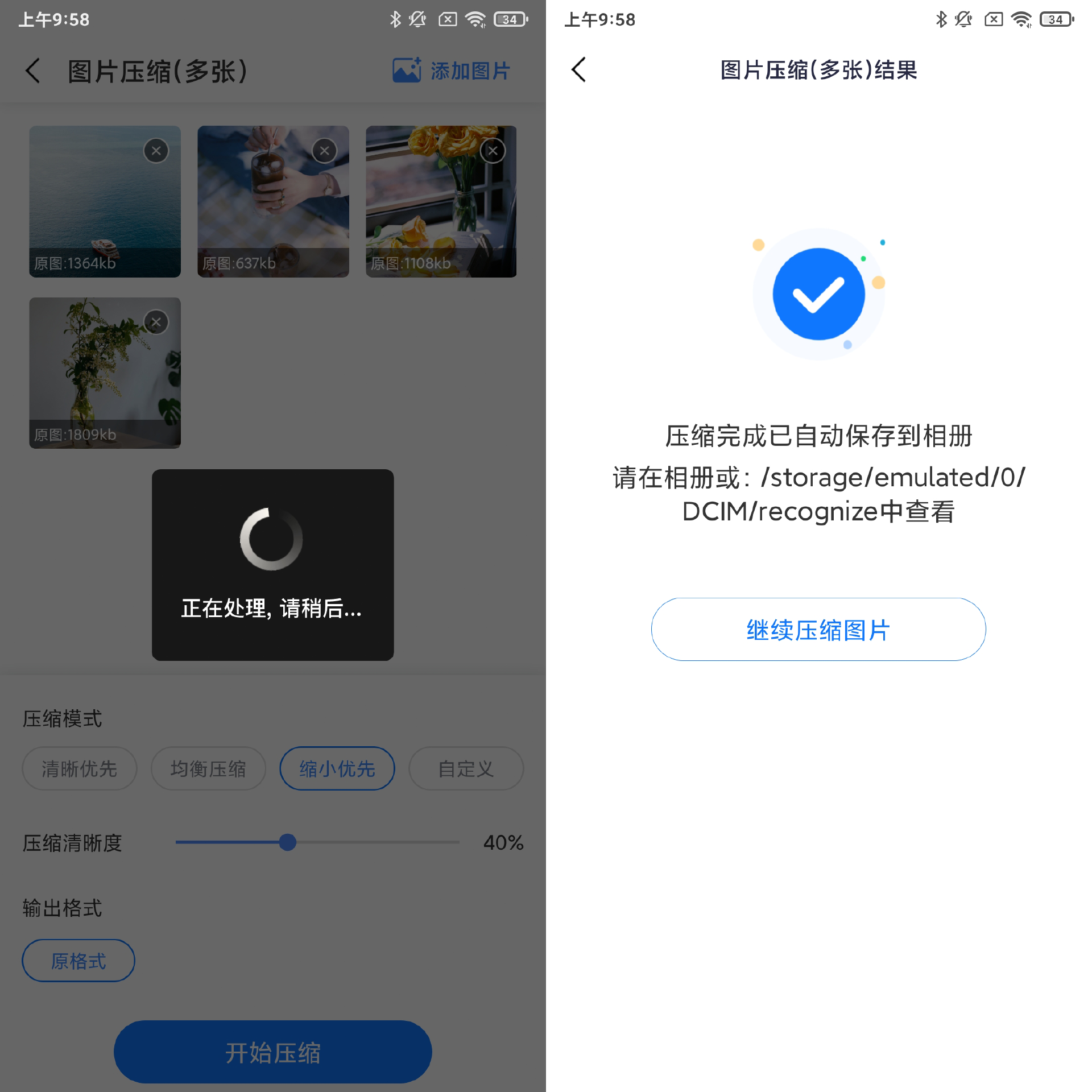怎么修改手机上的照片的文件大小?只需用微信就能轻松搞定!
