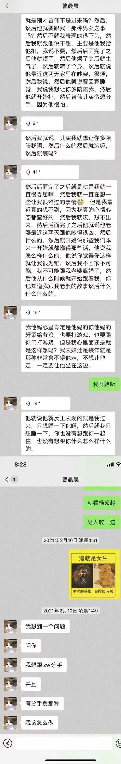 恋综怦然心动20岁第二季曾晨晨怎么了塌房什么瓜 曾晨晨小三知三当三事件始末来龙去脉