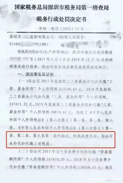 个税被全面税务稽查！2022年，这样发工资将严查