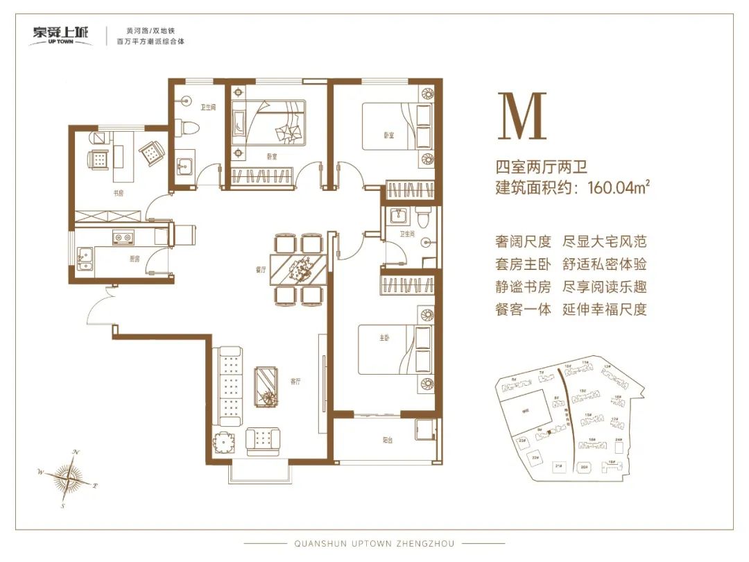 郑州金水区双气小户型,泉舜上城户型图大全