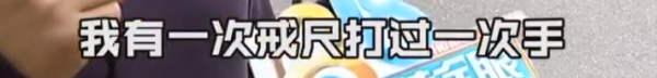 热点|辅导作业，你会想打孩子吗？30万家长想买“戒尺”竟被客服劝退