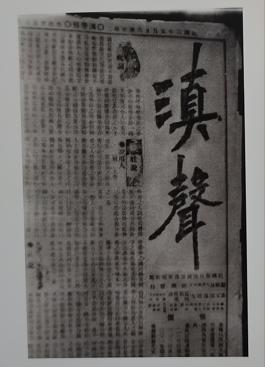 民国初年,云南青年创办的刊物,大力宣传进步思潮