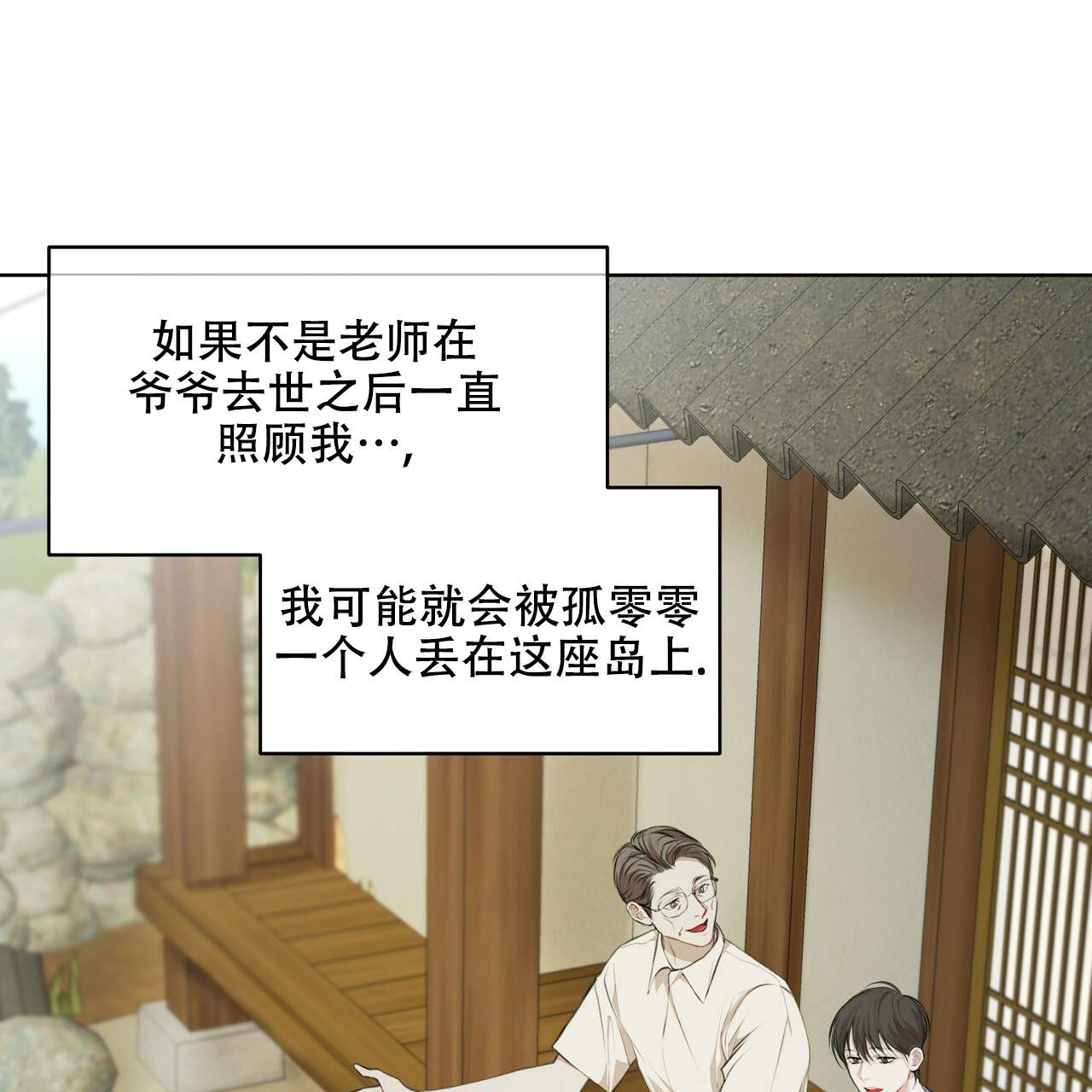 物种起源丨漫画吞冰块