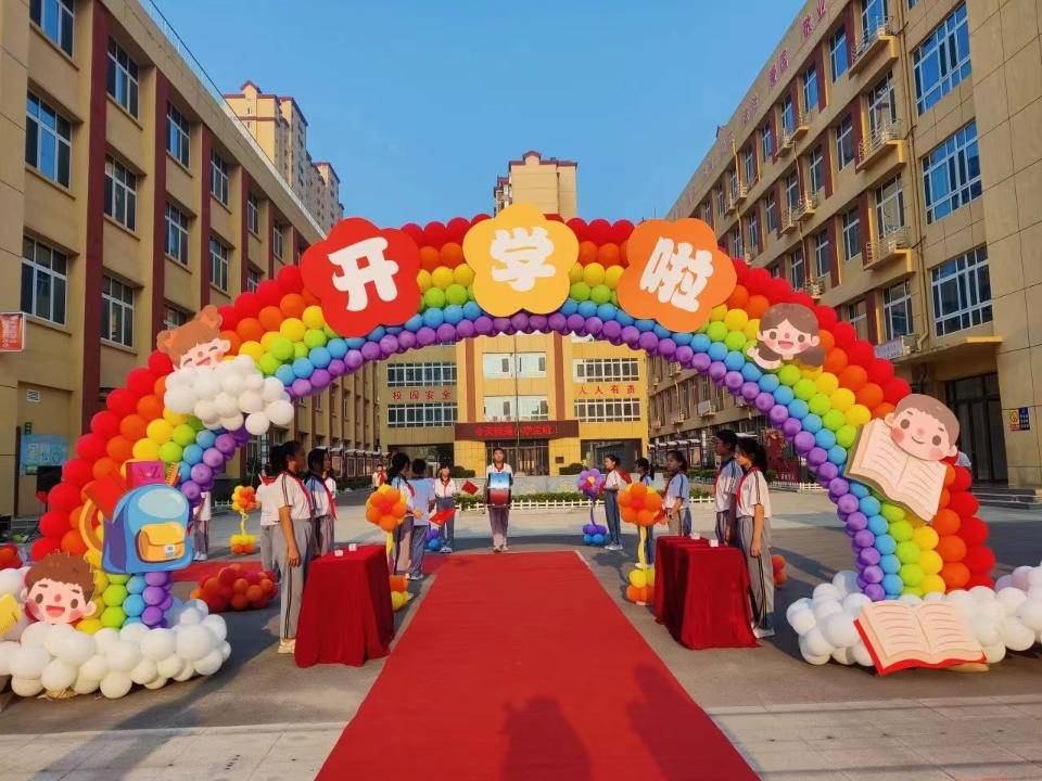 "礼润童心 逐梦起航"菏泽市定陶区第一实验小学开学仪式
