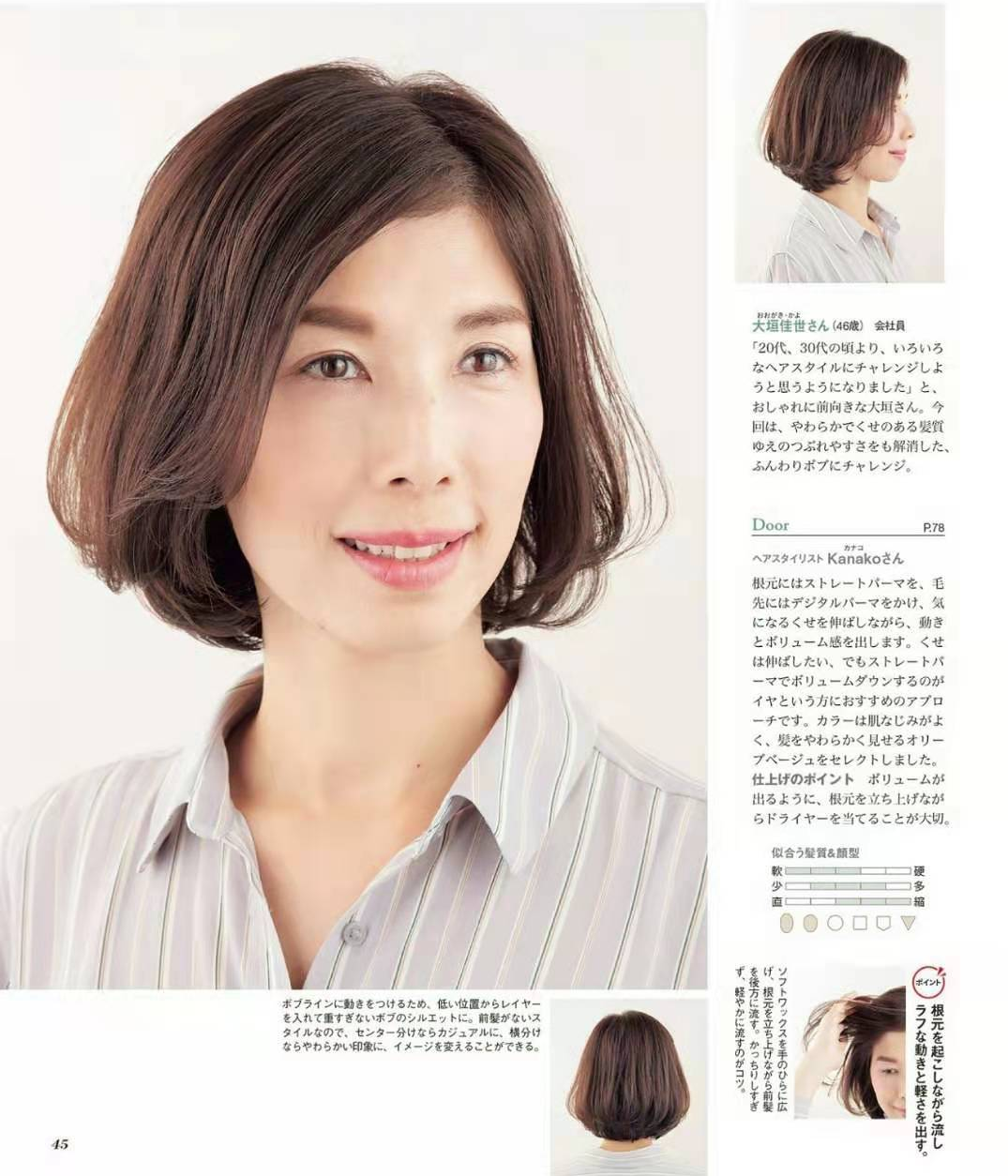 50歲的女人別亂做髮型,看日本主婦的優雅髮型,減齡時髦又養眼