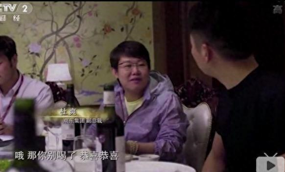 八年的职业生涯,一次的失言,杜爽从京东副总裁的宝座上坠落了下来