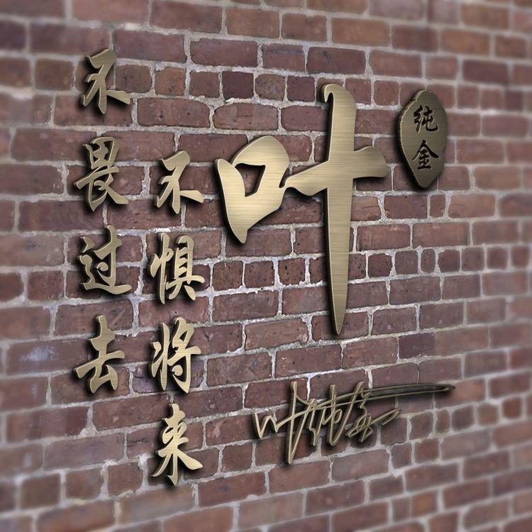 用你的名字制作微信头像,马到成功3d暗黑质感签名头像,超级棒!