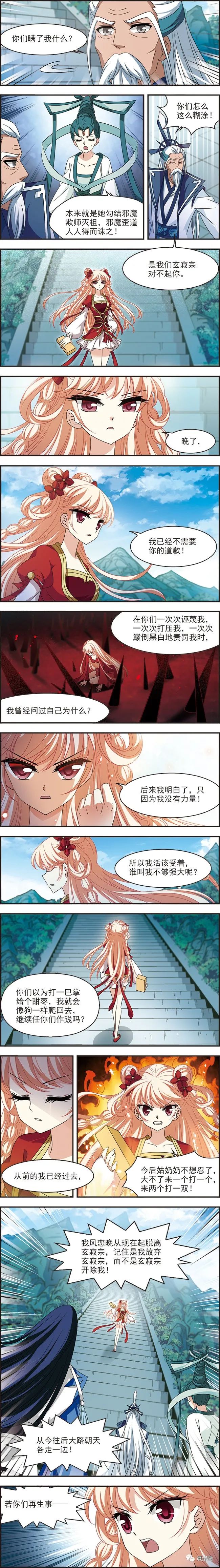 "我要你与风恋晚一刀两断,再无瓜葛"-《风起苍岚》名场面回顾