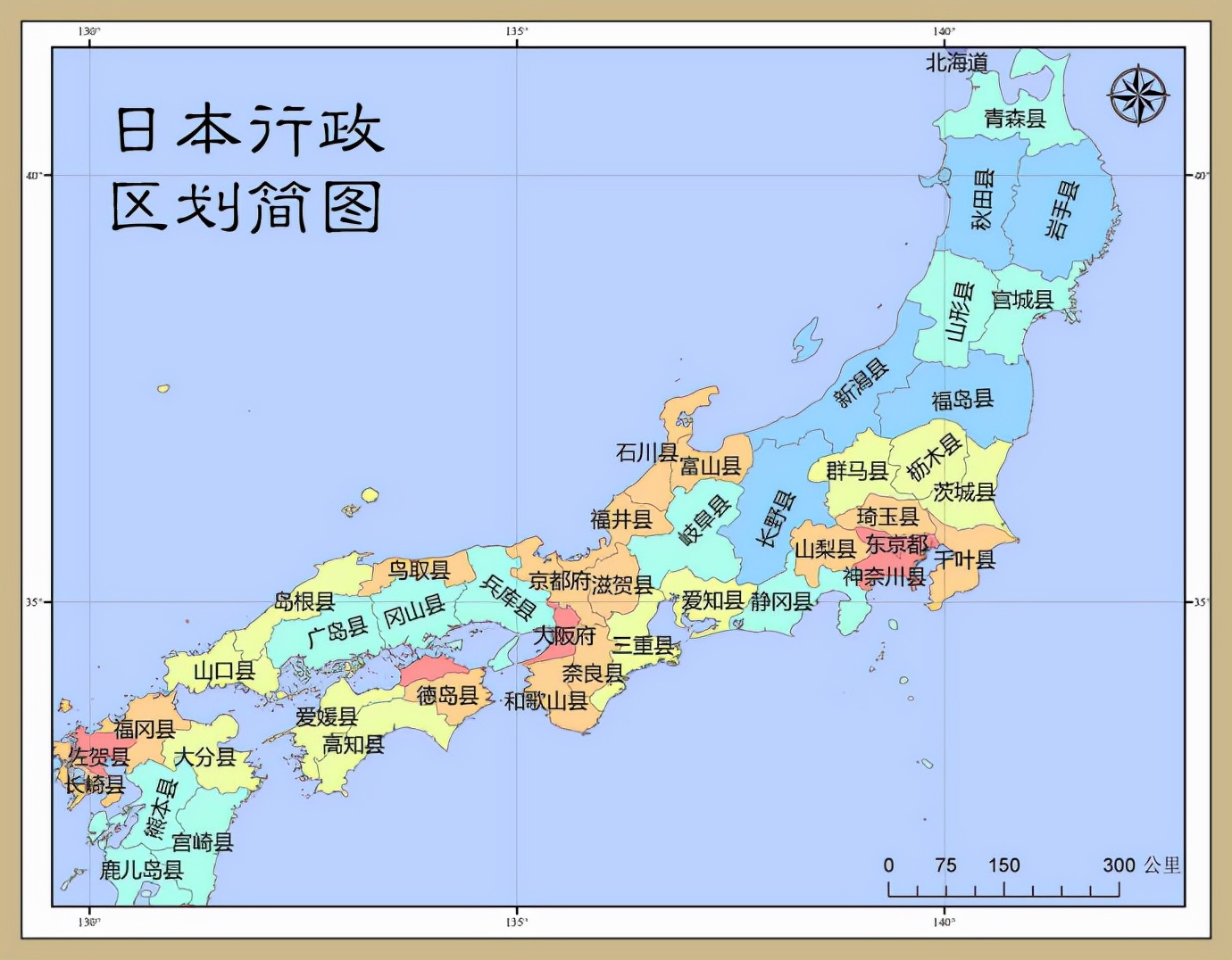 日本地理分区图片