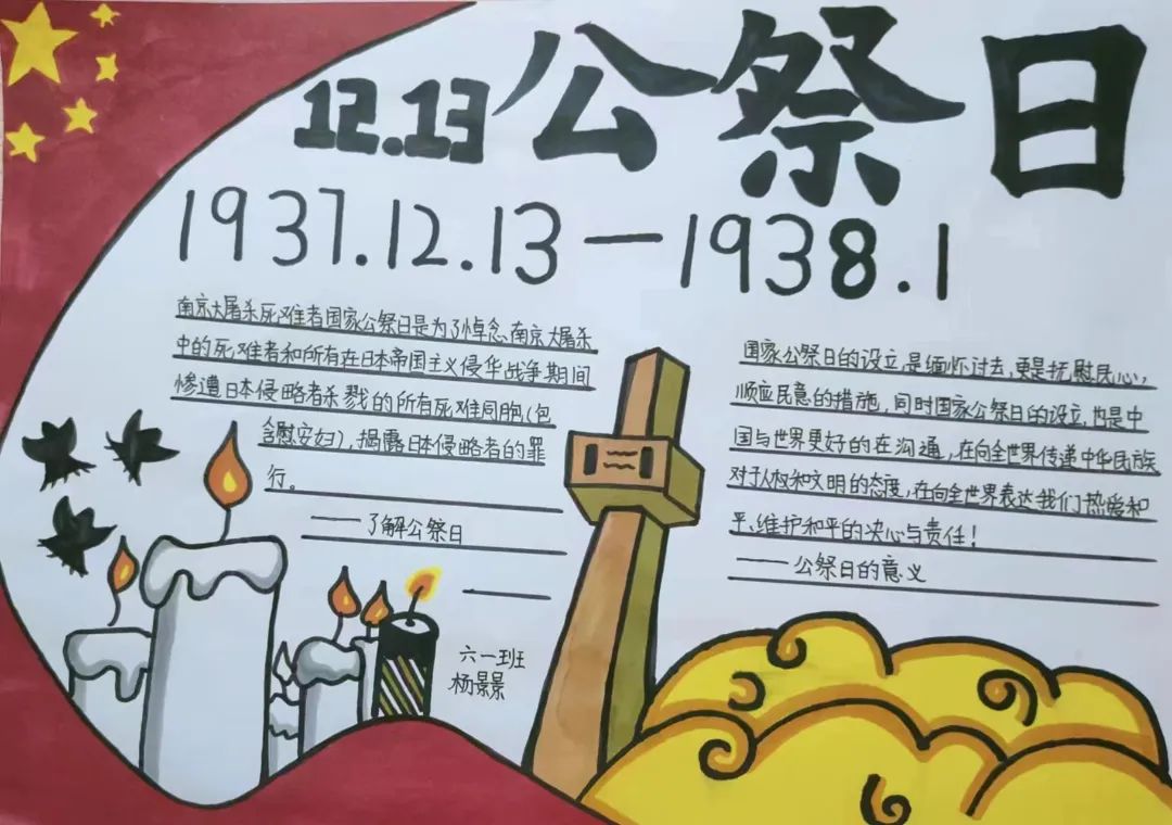 观影鉴史 勿忘国殇丨石景山区开展国家公祭日爱国主义电影观后感线上