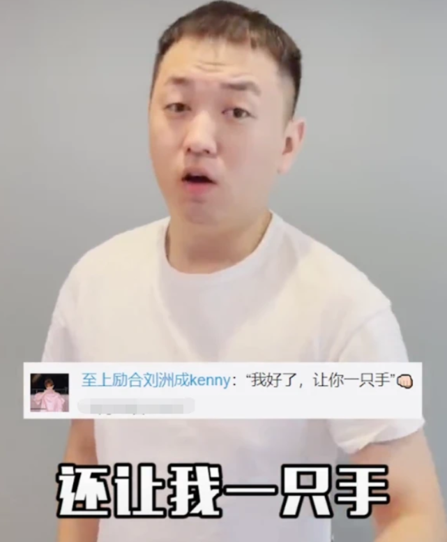 药水哥喊话刘洲成:是男人就跟我打一场!底气竟是来自一龙?