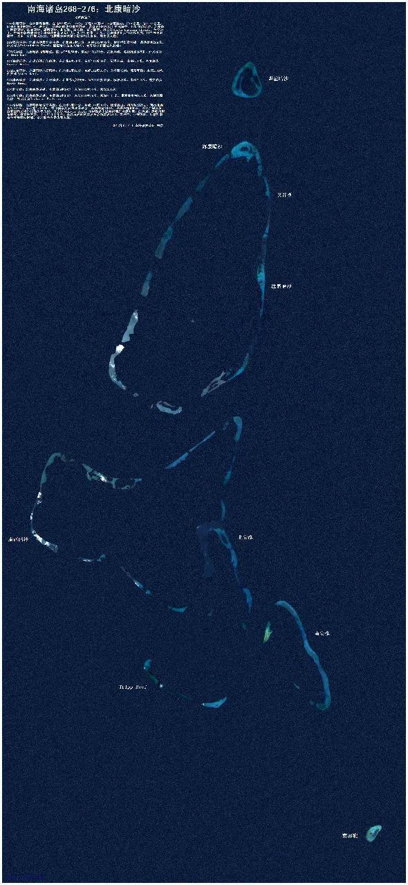我国控制北康暗沙
