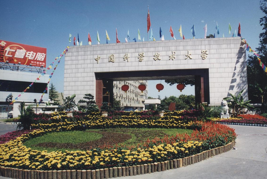 京校外迁期,中国科学技术大学留在了安徽合肥,为何不迁回北京