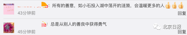 北京日报|善良遇见善良！为陶勇医生挡下致命一刀的她，做了一个决定