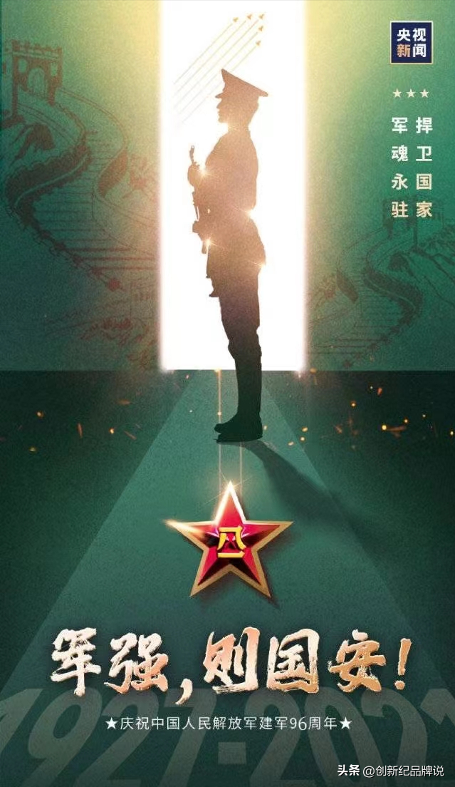 任延波:伟大的八一