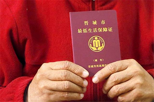 "农村低保"迎改革,申领条件或有"新变化?哪些人可领取?