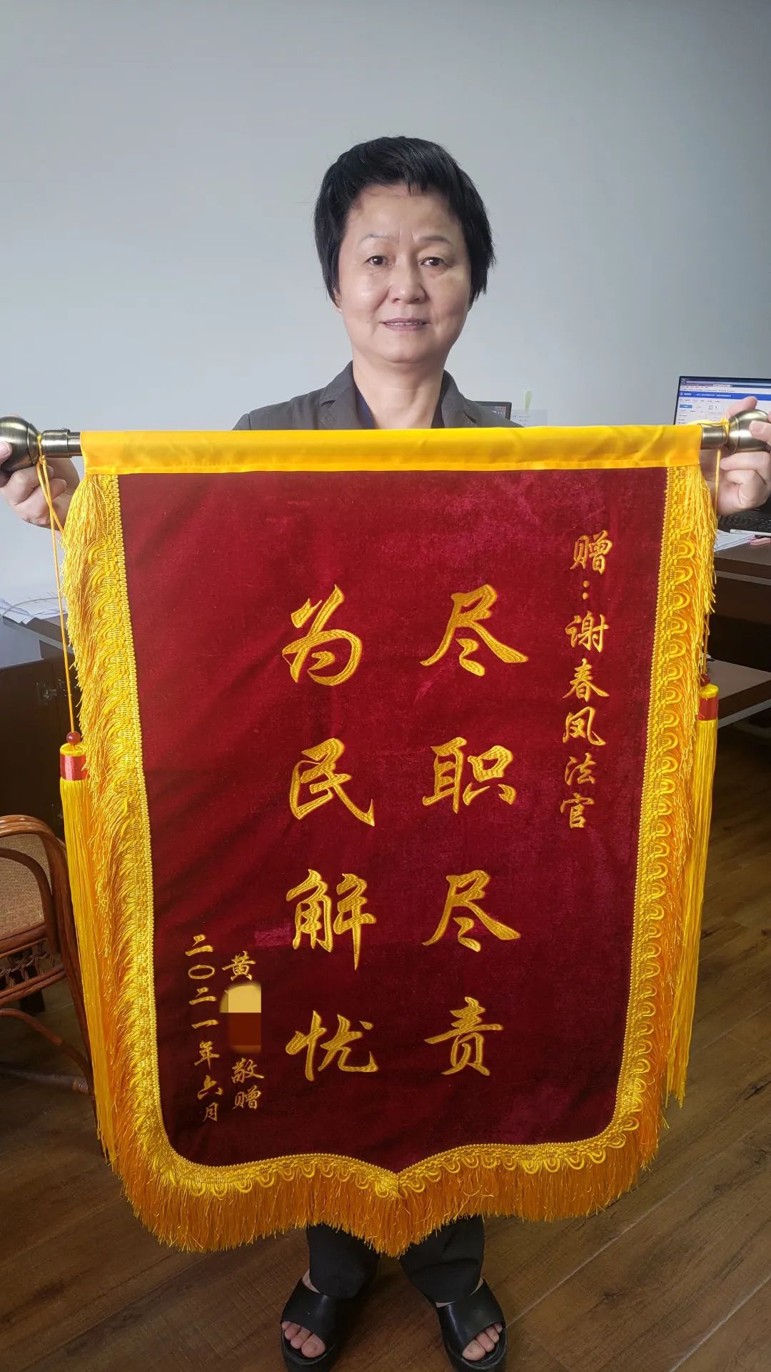 教育整顿·办实事 | 一面锦旗,来自1500公里外的北京.