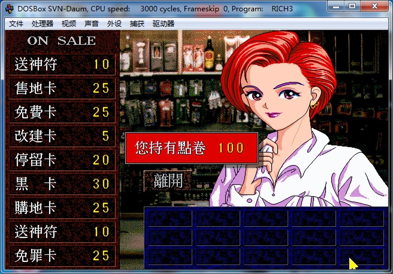 经典游戏大富翁3:看到这些画面,您是否想起了童年的欢乐时光?