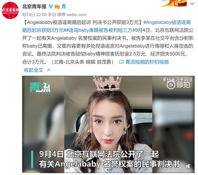 黄晓明结婚纪念日无互动,还被传家暴离婚,baby胜诉澄清