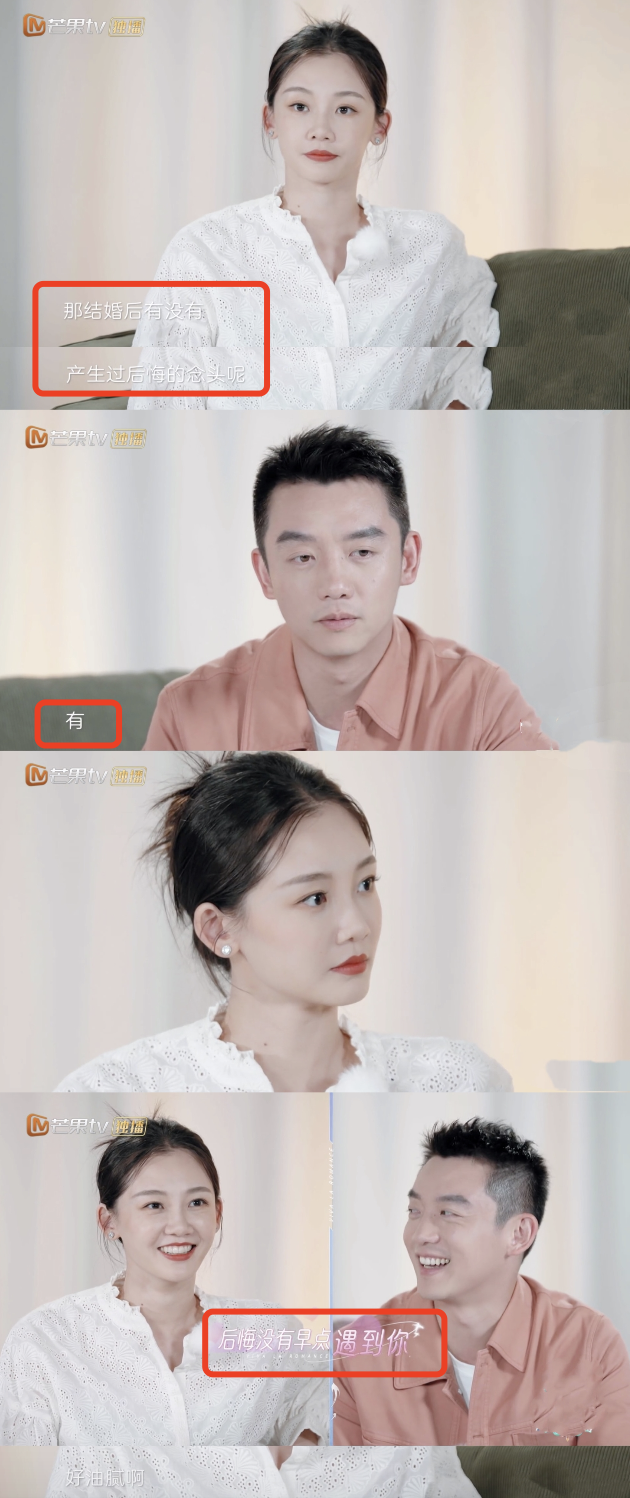 郑恺携苗苗参加《妻子6》,土味情话表白爱妻:后悔没早点遇到你
