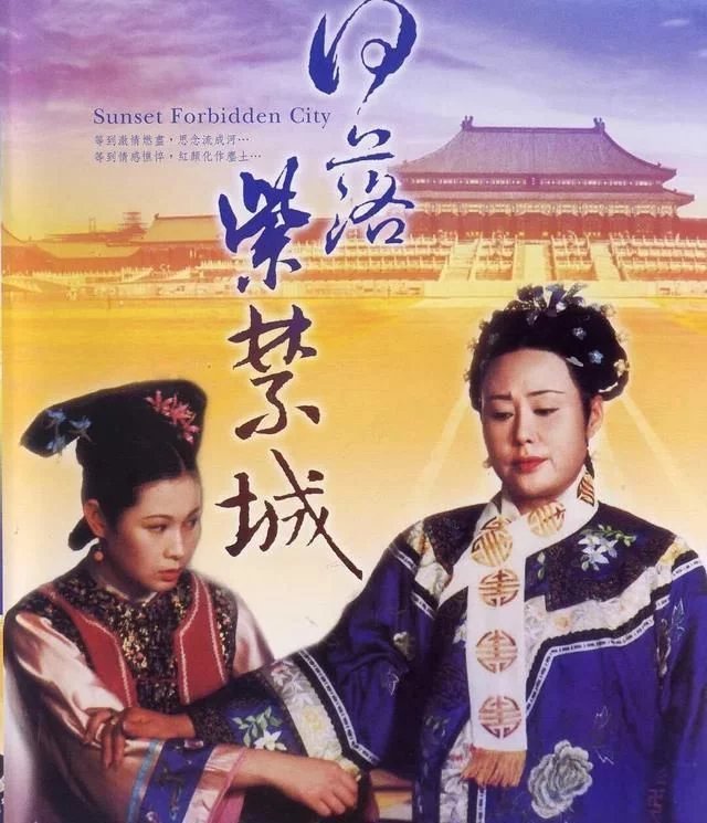 22年后《日落紫禁城》演员对比,三位女主都成影后,男主沦为配角