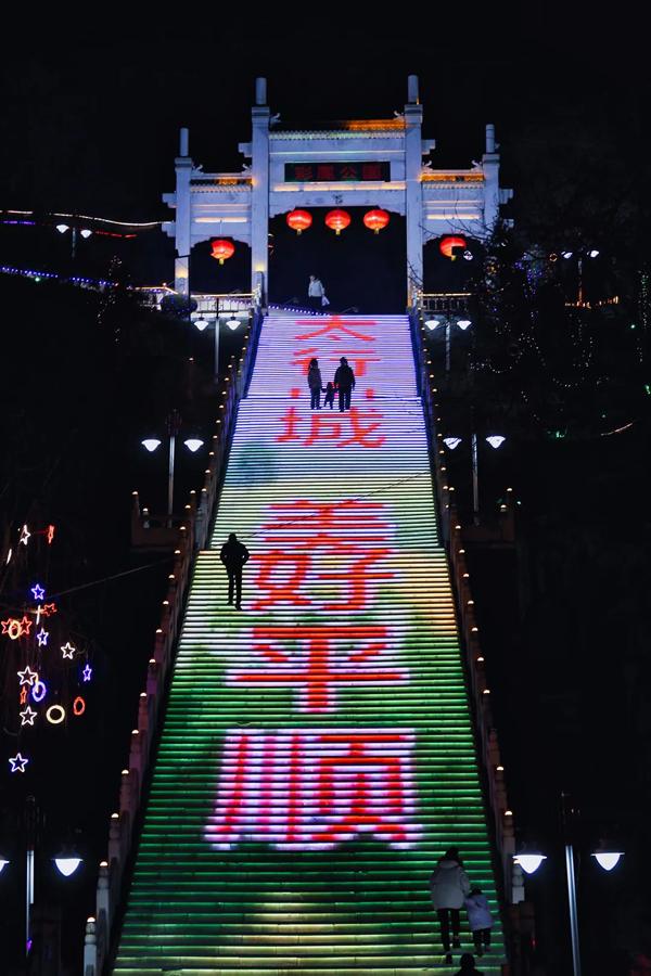 「网络中国节61春节」平顺县:张灯结彩迎新春