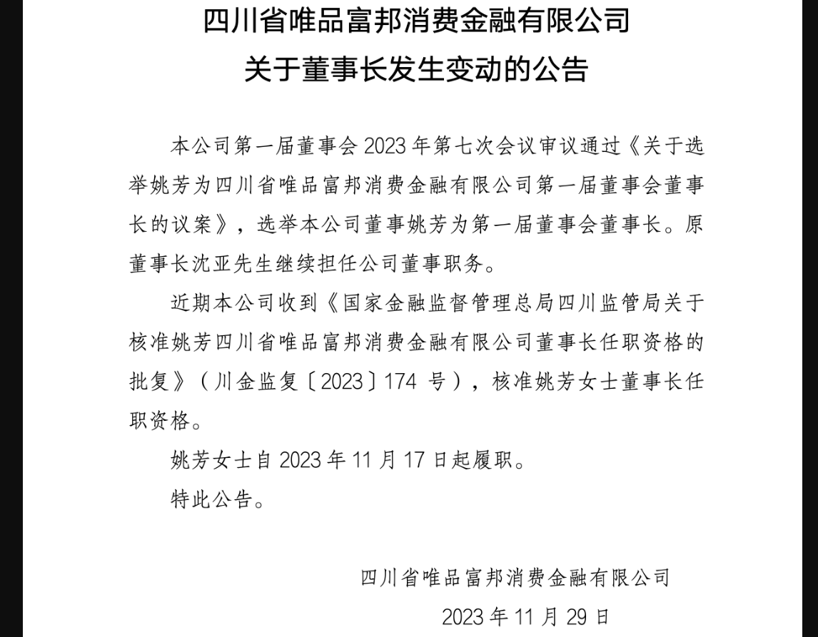 唯品会金融（唯品会金融电话） 唯品会金融（唯品会金融电话）《唯品会金融电话多少》 金融知识