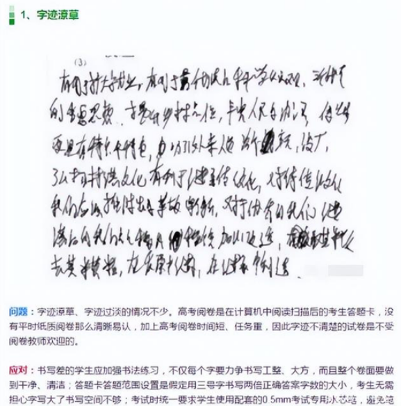 当电脑阅卷碰上"网红字体",犹如二维码成精,学生别盲目跟风