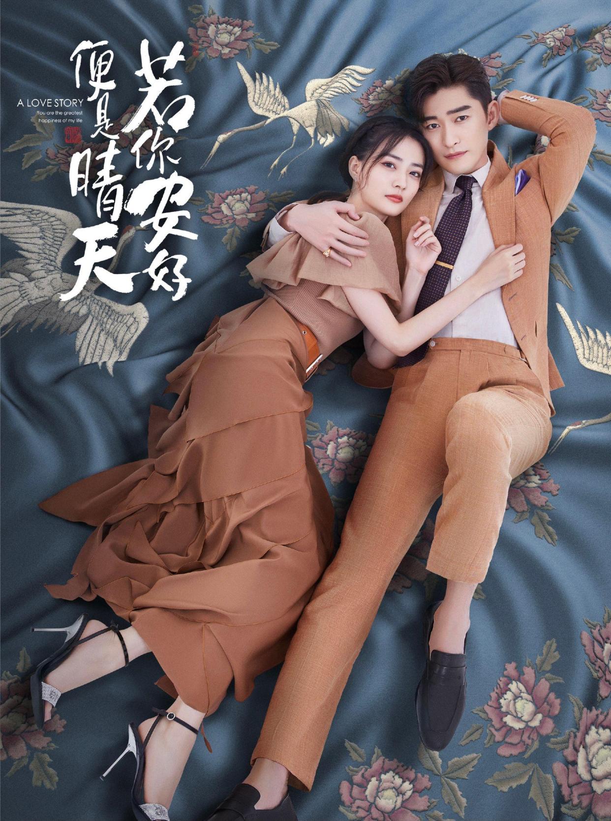 张翰徐璐新剧开播,晴天组合甜蜜霸屏,两人亲密相依超般配