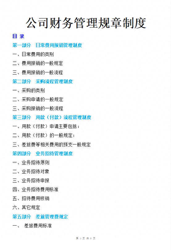 代挂专家号服务各类单据妥善保存，报销不遗漏的简单介绍