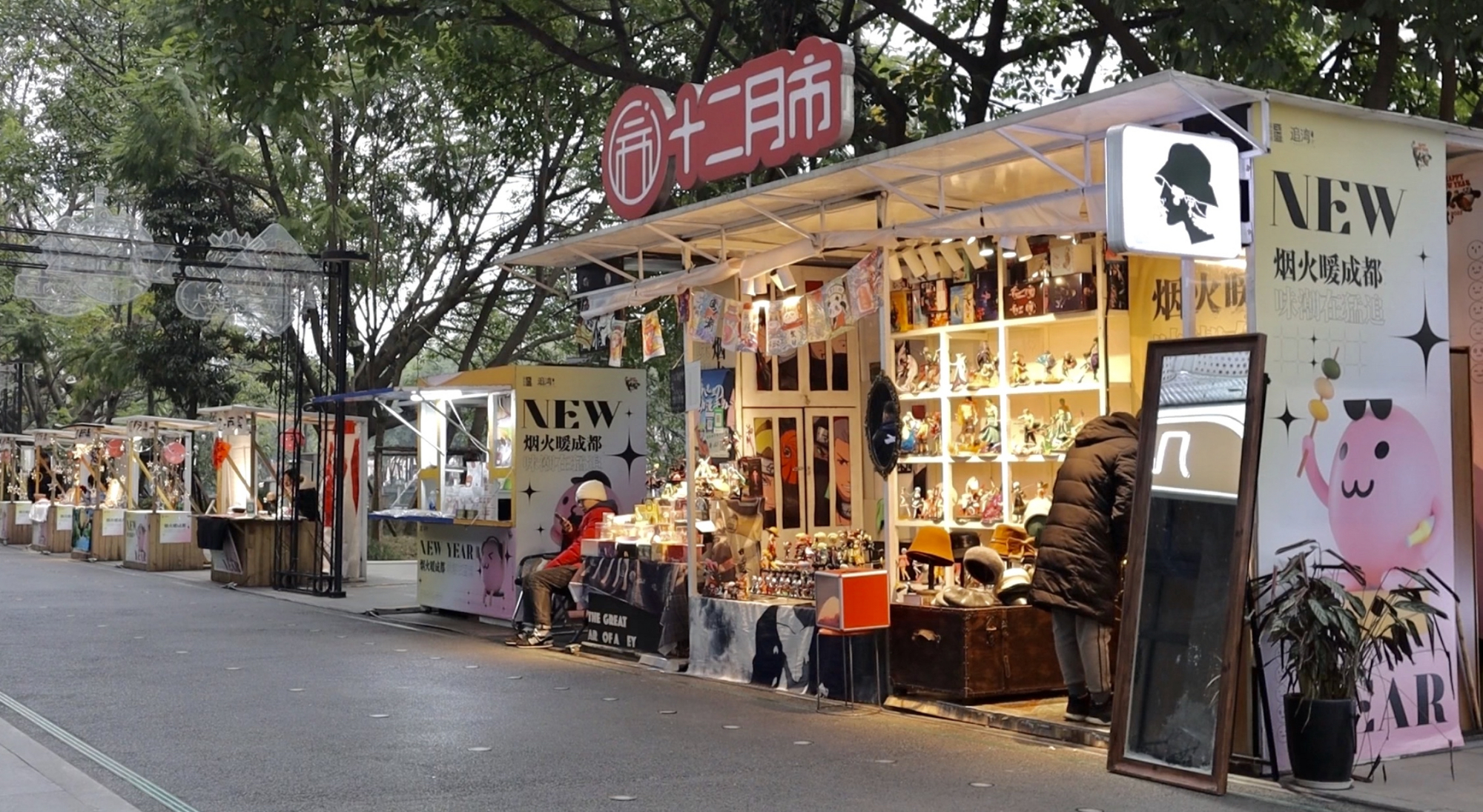 稳消费 稳经济 更稳了人心!夜间集市里的热闹成都