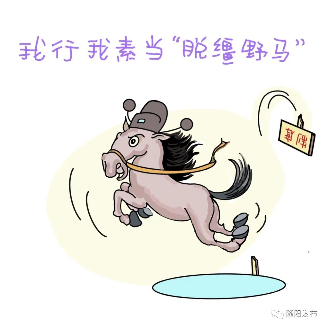 【亮点】作风问题的16种"画像"