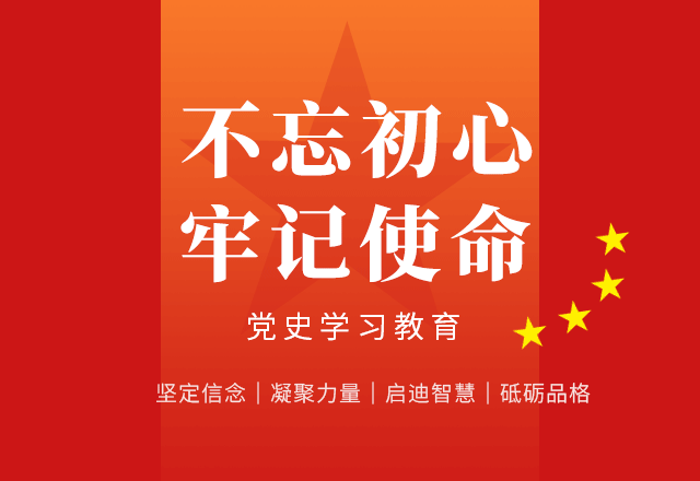 【读党史 忆初心】半截皮带